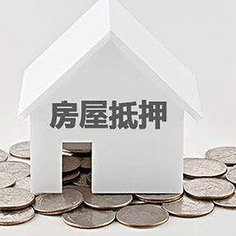 东胜重庆办理房产抵押贷款需要两个人签字吗