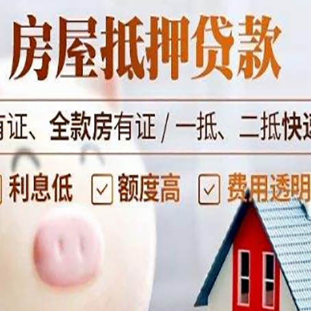 东胜汽车抵押贷款有什么常见问题?