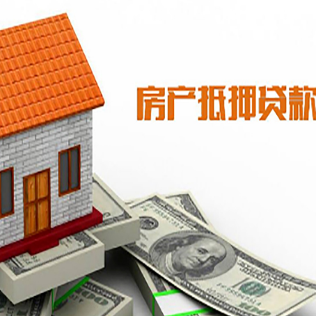 东胜房子有贷款怎么办理抵押贷款？