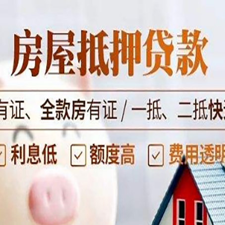 东胜贷款中介公司新渝启服要注意事项