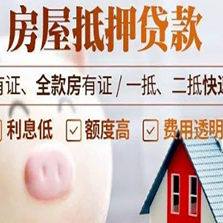 东胜贷款中介公司新渝启服实力公司