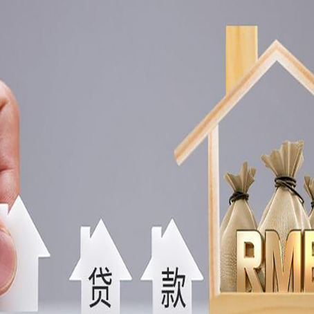 东胜房产二次抵押贷款不能办理的原因有哪些?