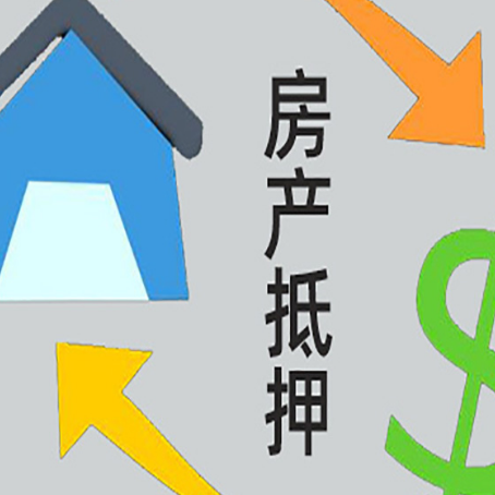 东胜贷款中介公司新渝启服联系方式